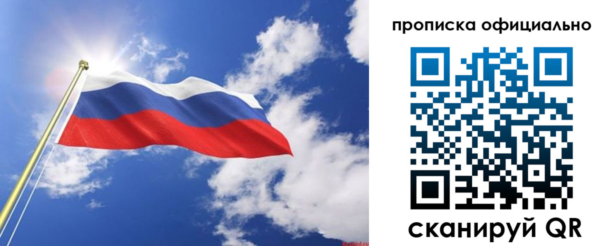 прописка для школы в Лодейном Поле