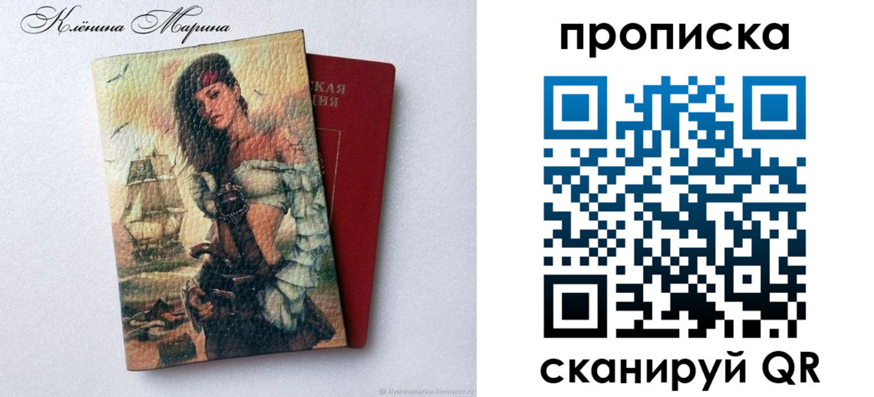 прописка в Лодейном Поле