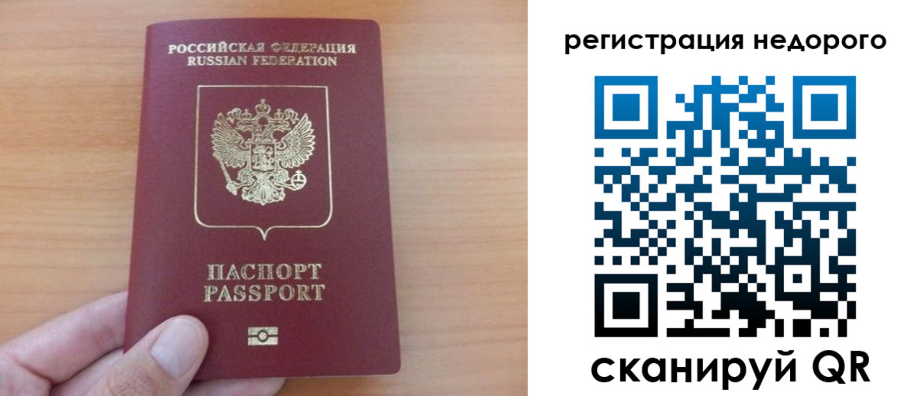 временная регистрация недорого в Лодейном Поле