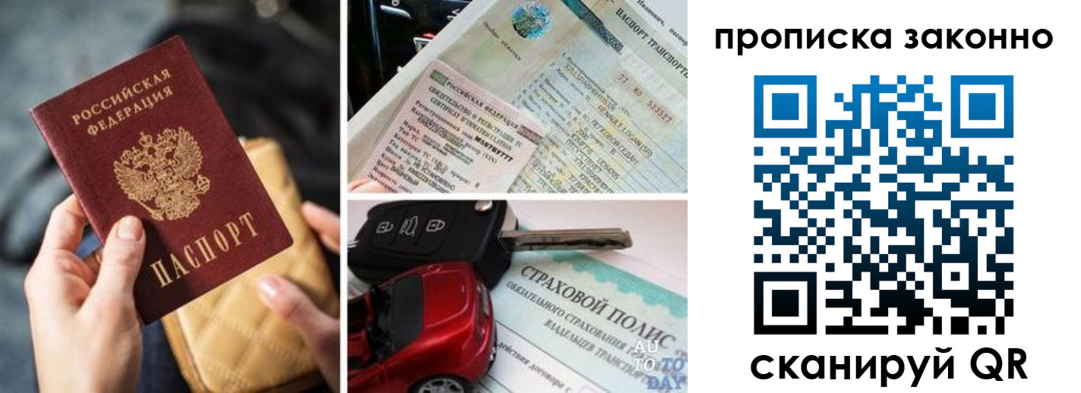 прописка иностранных граждан в Лодейном Поле