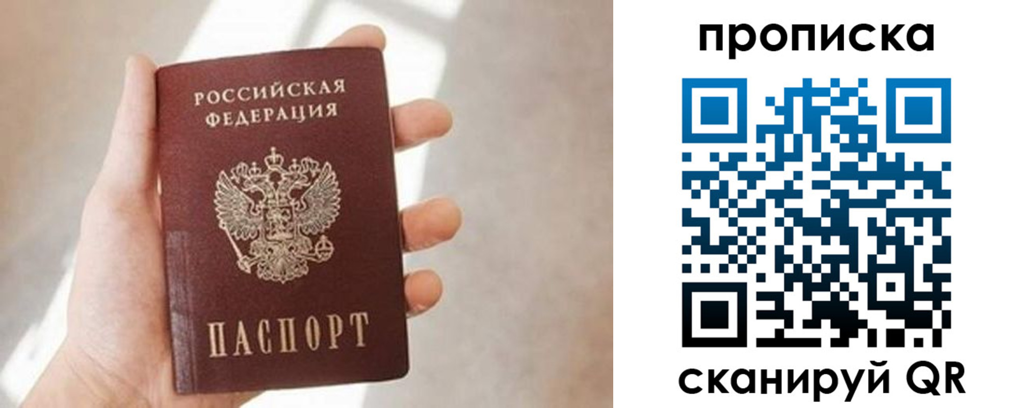 временная регистрация надежно в Лодейном Поле