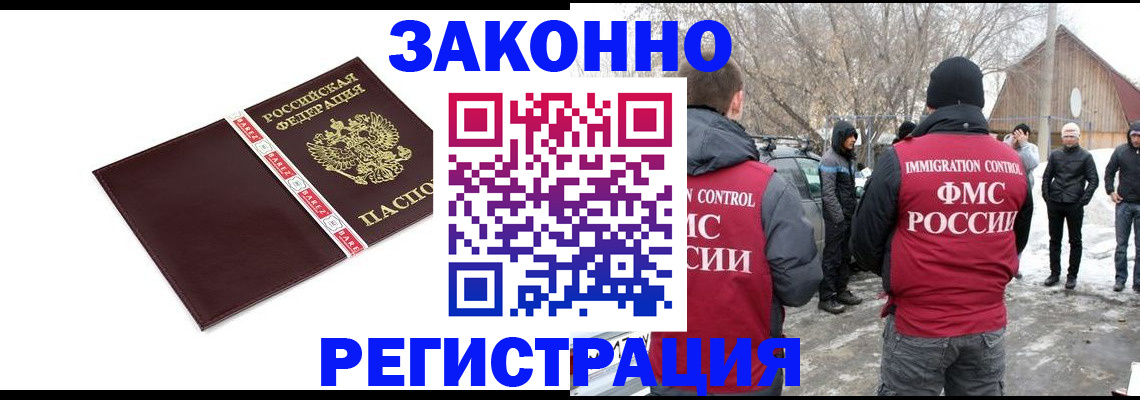 прописка для кредита в Лодейном Поле