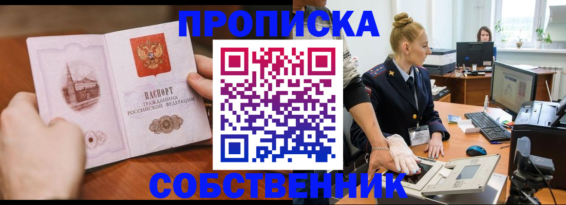 временная регистрация надежно в Лодейном Поле