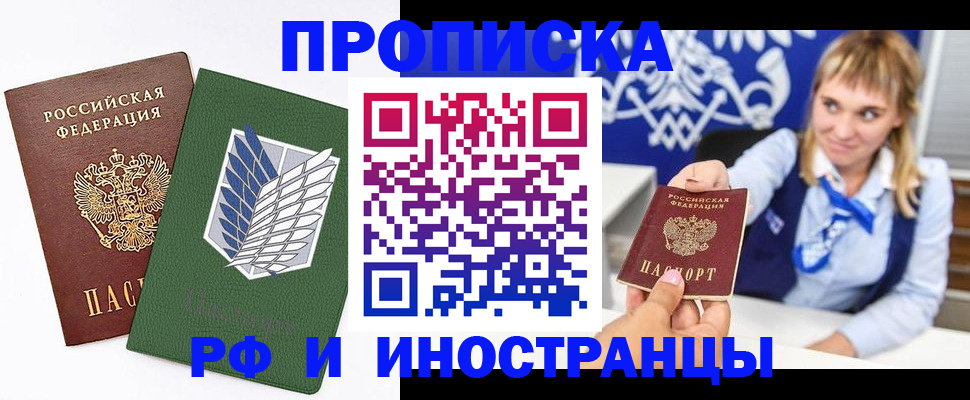 временная регистрация гарантия в Лодейном Поле