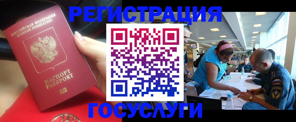 временная регистрация купить в Лодейном Поле