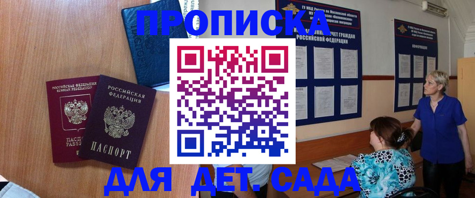 регистрация для дет. сада в Лодейном Поле