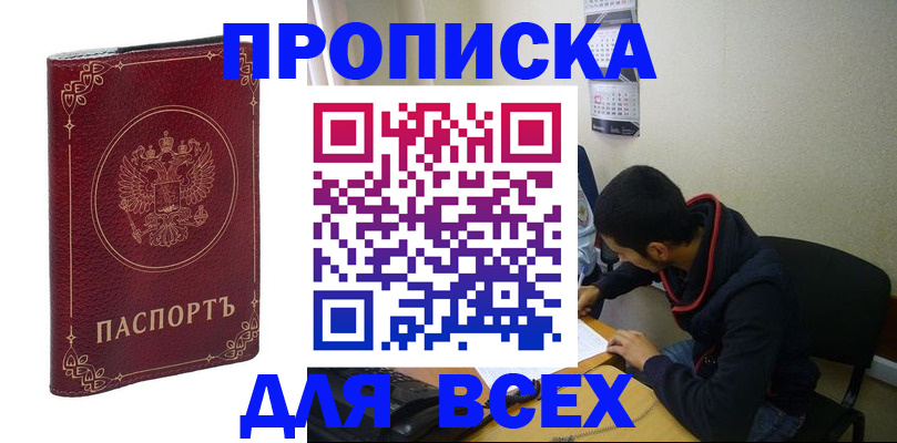 прописка ребенка в Лодейном Поле