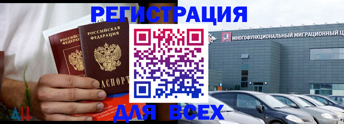 временная регистрация адрес в Лодейном Поле