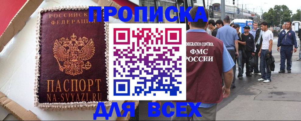 временная регистрация для всех в Лодейном Поле